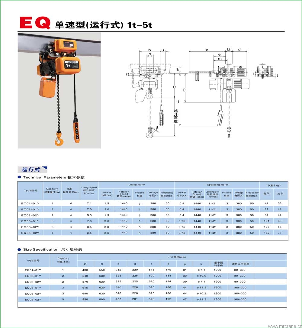 環(huán)鏈電動(dòng)葫蘆廠(chǎng)家產(chǎn)品參數(shù)圖片-電動(dòng)環(huán)鏈價(jià)格電路接線(xiàn)原理圖