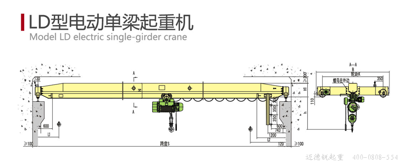 單梁起重機,LD起重機,LDA起重機,單梁行車,單梁天車,雙梁起重機,雙梁行車,雙梁天車,橋式起重機,工業(yè)起重機,單梁吊車，雙梁吊車