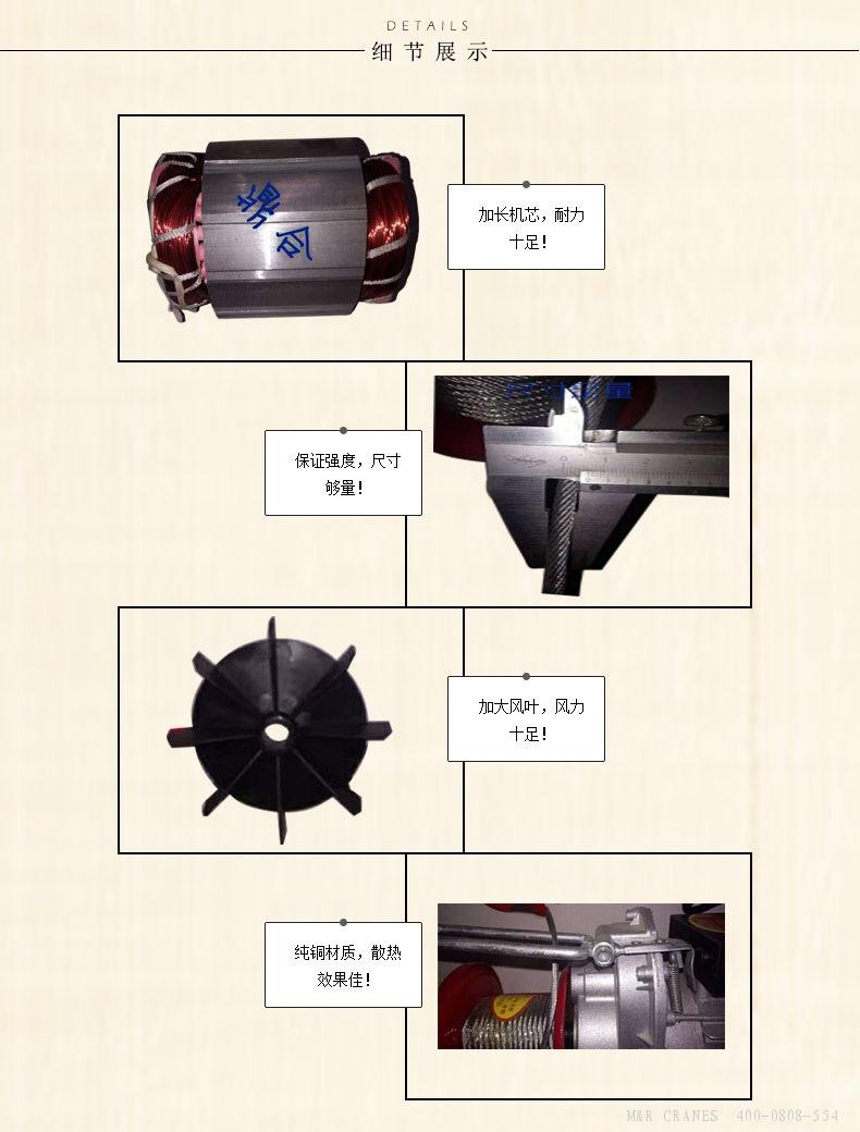 微型電動(dòng)葫蘆又叫民用電動(dòng)葫蘆