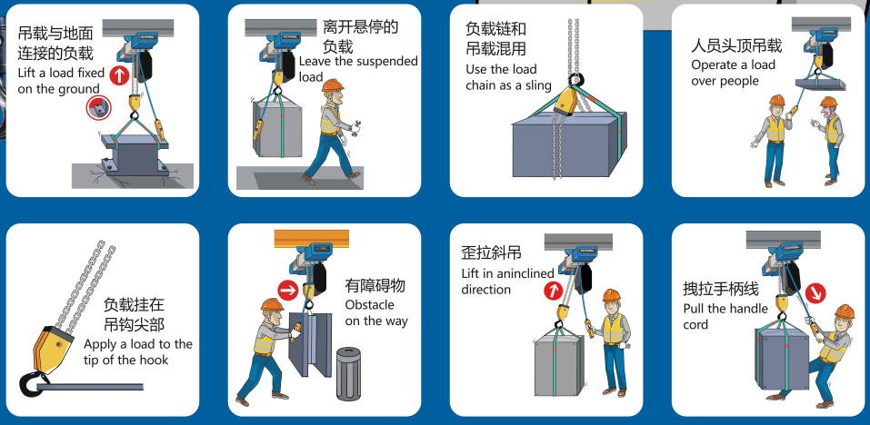 電動葫蘆使用中的注意事項